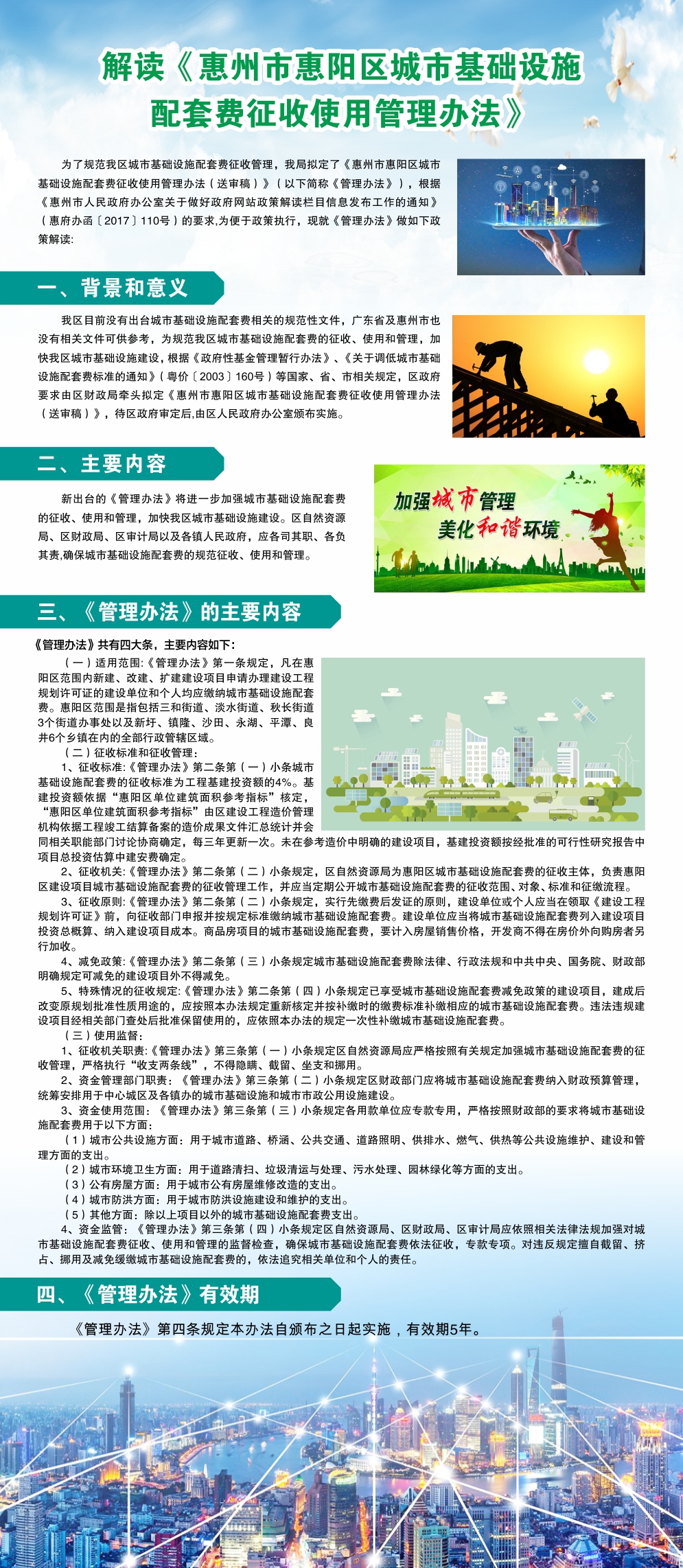 微信圖片_20191121150751