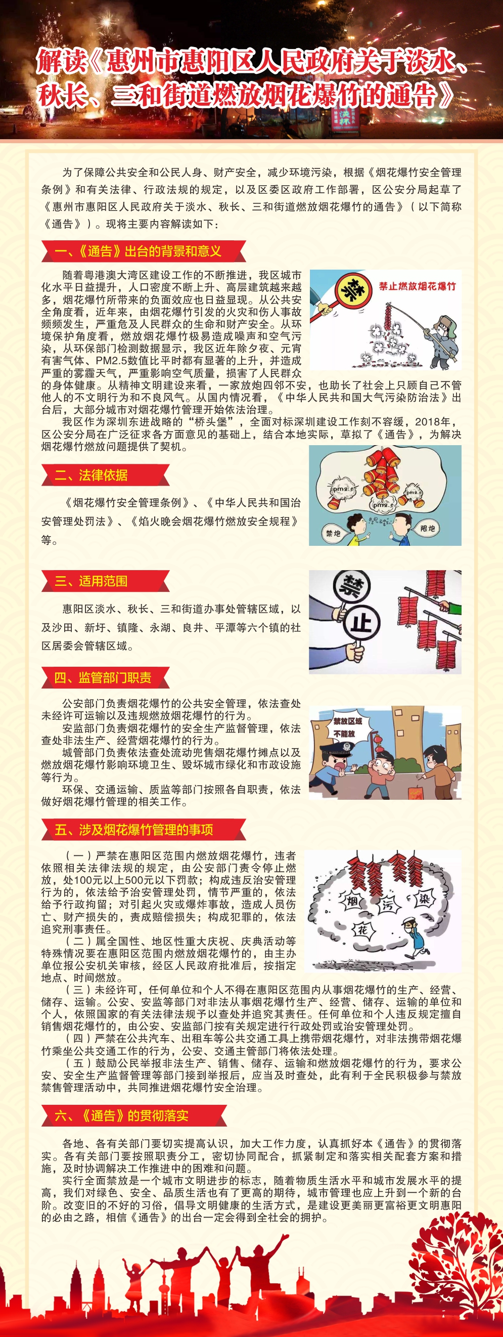 微信圖片_20191127091920